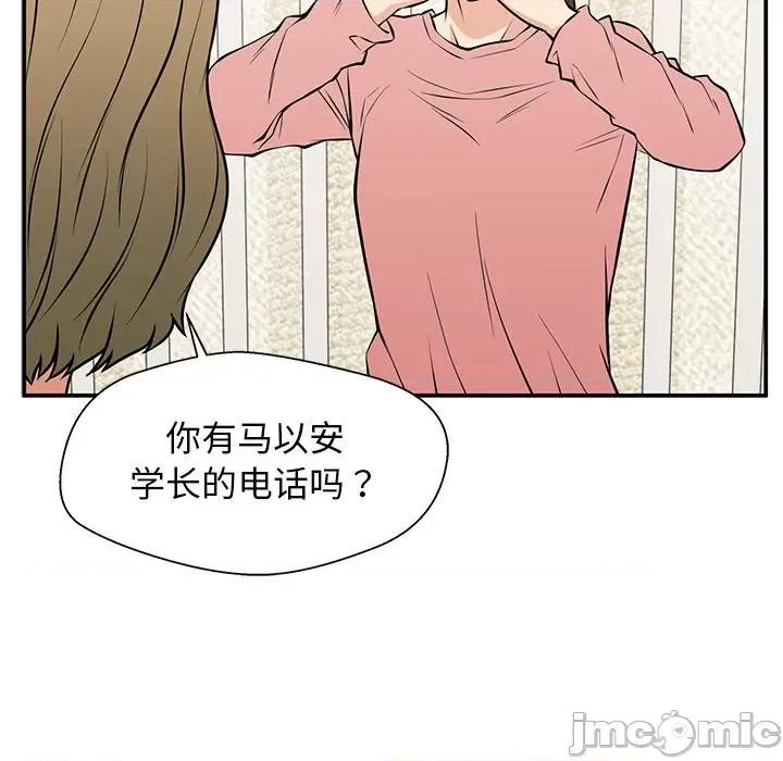 这该死的魔咒 这该死的魔咒-第 26 话 第160页