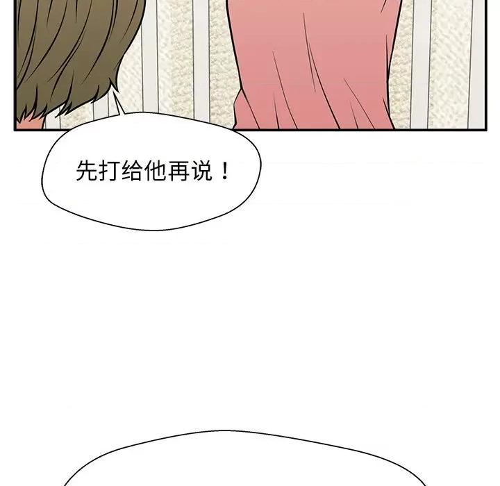 这该死的魔咒 这该死的魔咒-第 26 话 第162页