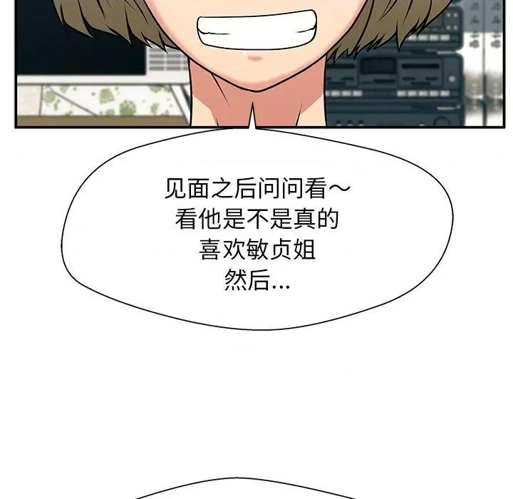 这该死的魔咒 这该死的魔咒-第 26 话 第164页