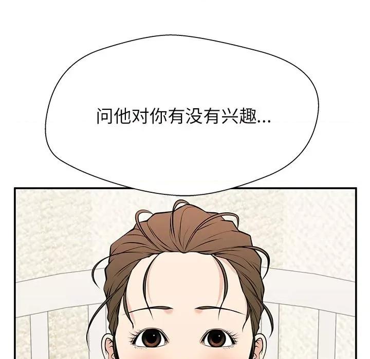 这该死的魔咒 这该死的魔咒-第 27 话 第6页