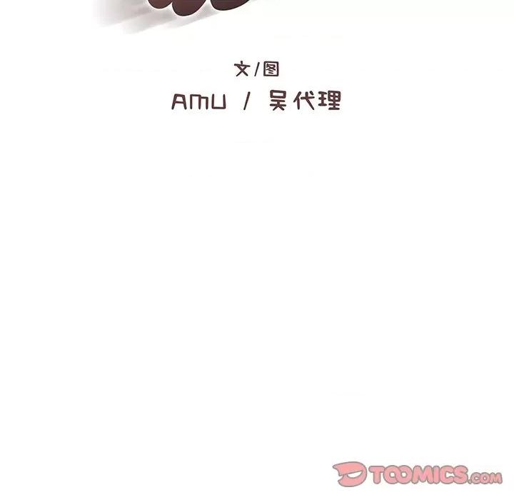 这该死的魔咒 这该死的魔咒-第 27 话 第9页