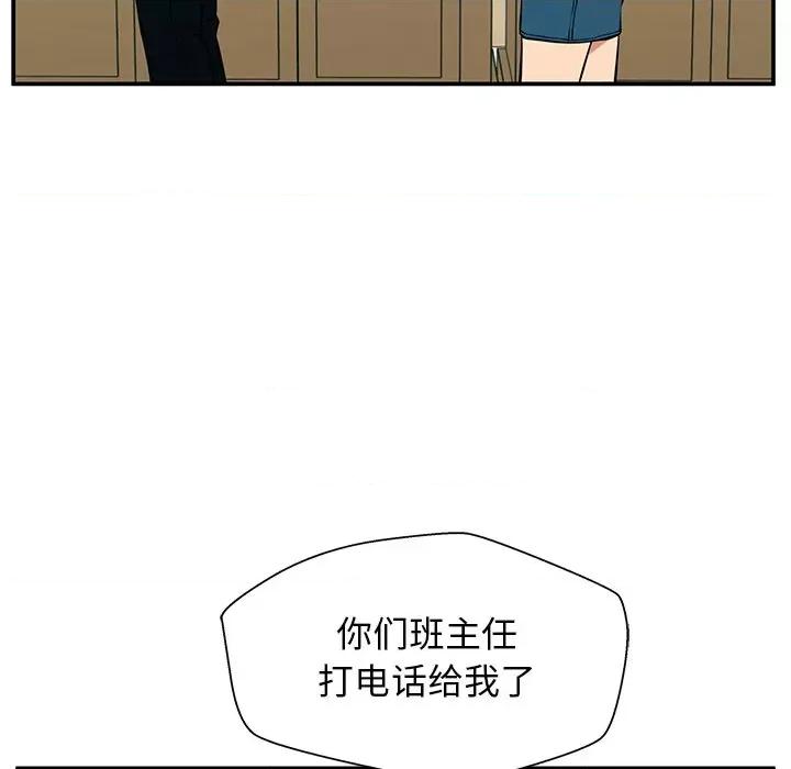 这该死的魔咒 这该死的魔咒-第 27 话 第16页