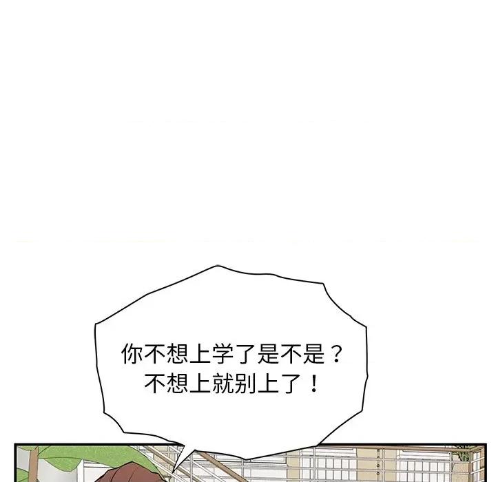 这该死的魔咒 这该死的魔咒-第 27 话 第18页