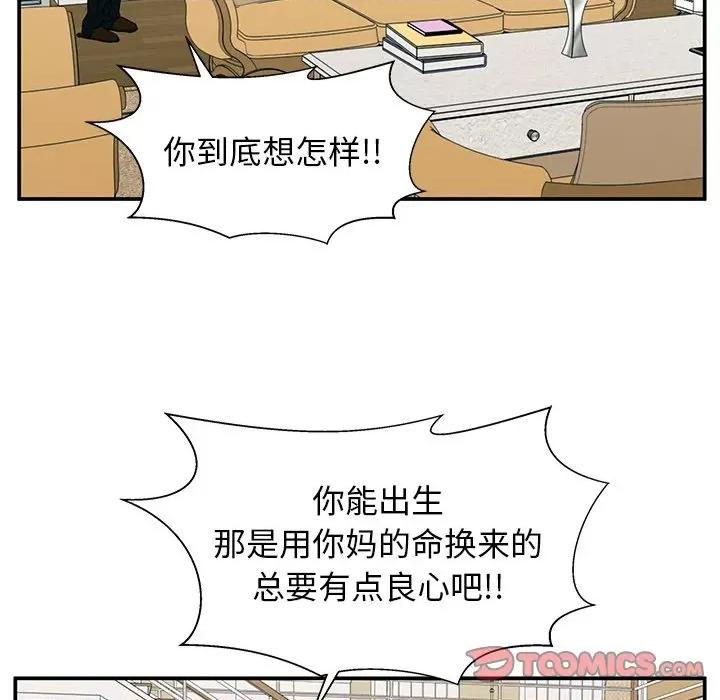 这该死的魔咒 这该死的魔咒-第 27 话 第21页