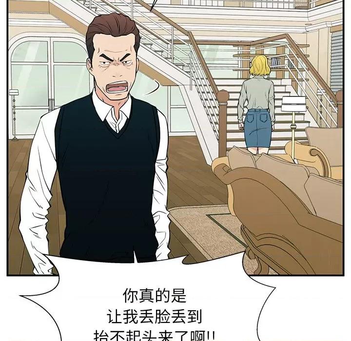 这该死的魔咒 这该死的魔咒-第 27 话 第22页