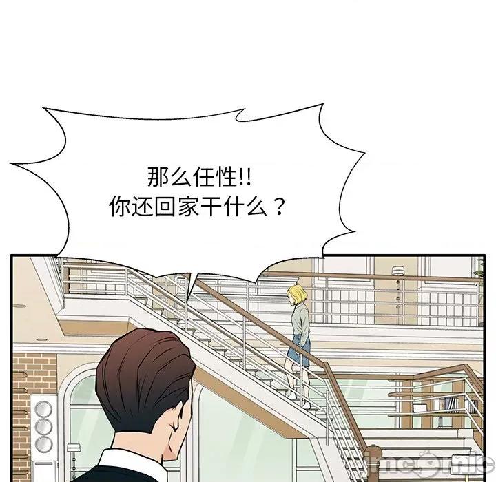 这该死的魔咒 这该死的魔咒-第 27 话 第25页