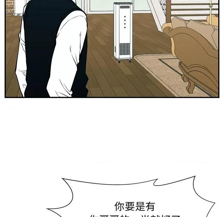 这该死的魔咒 这该死的魔咒-第 27 话 第26页