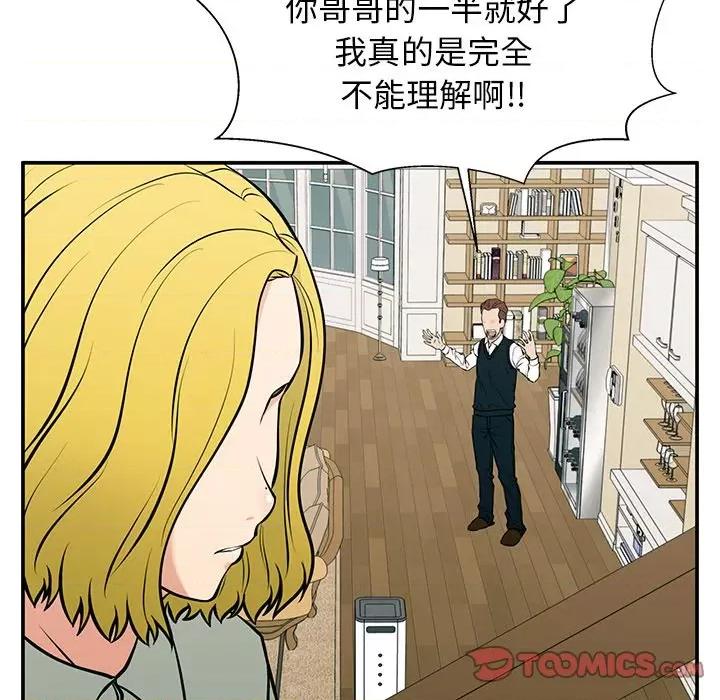 这该死的魔咒 这该死的魔咒-第 27 话 第27页