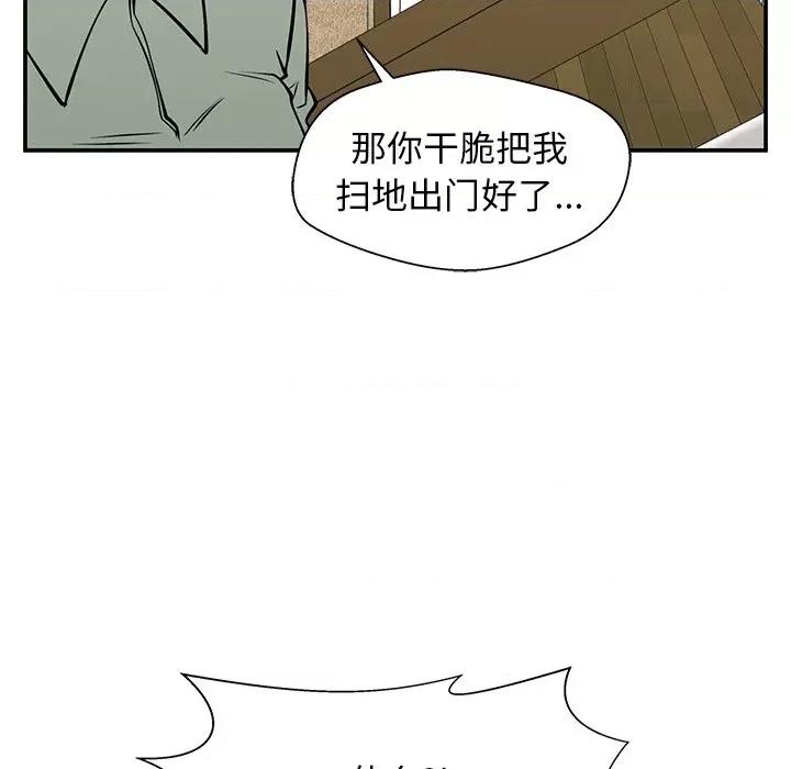 这该死的魔咒 这该死的魔咒-第 27 话 第28页