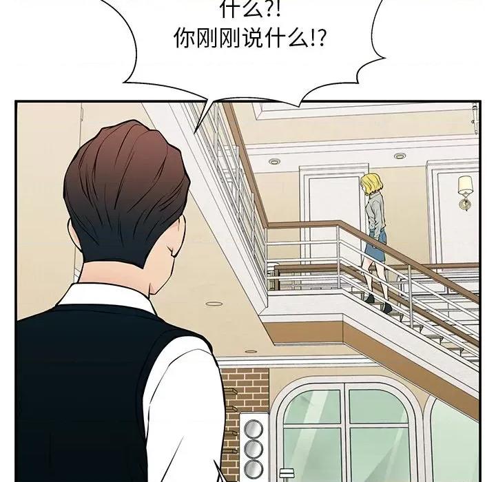 这该死的魔咒 这该死的魔咒-第 27 话 第29页