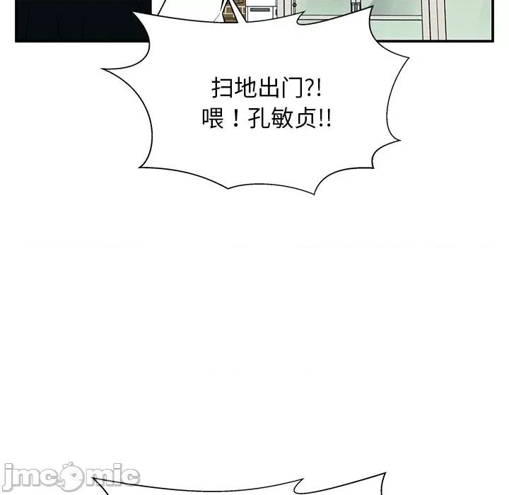 这该死的魔咒 这该死的魔咒-第 27 话 第30页