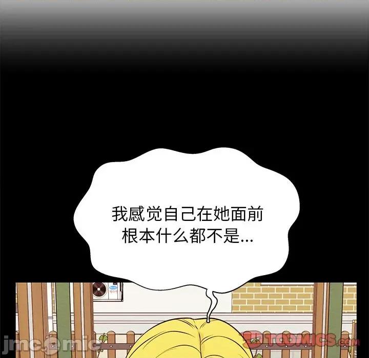 这该死的魔咒 这该死的魔咒-第 27 话 第45页