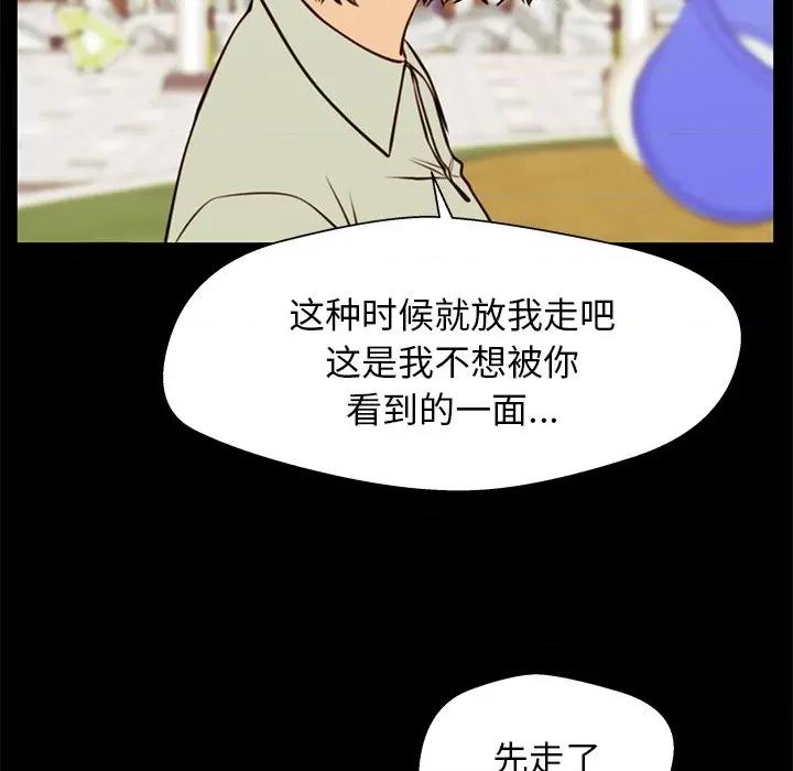 这该死的魔咒 这该死的魔咒-第 27 话 第48页