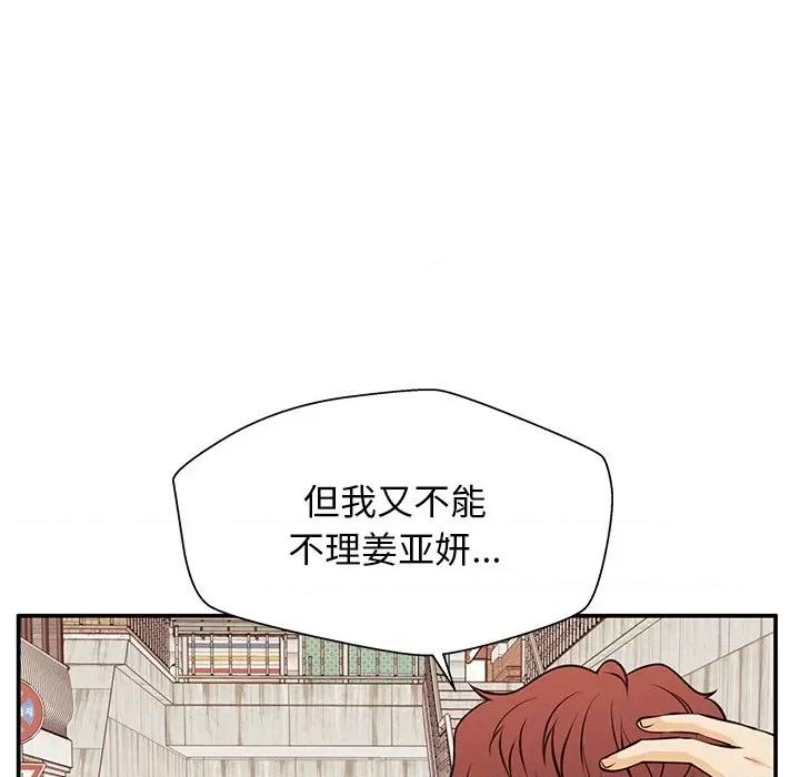 这该死的魔咒 这该死的魔咒-第 27 话 第53页