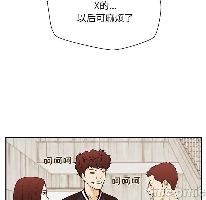 这该死的魔咒 这该死的魔咒-第 27 话 第55页