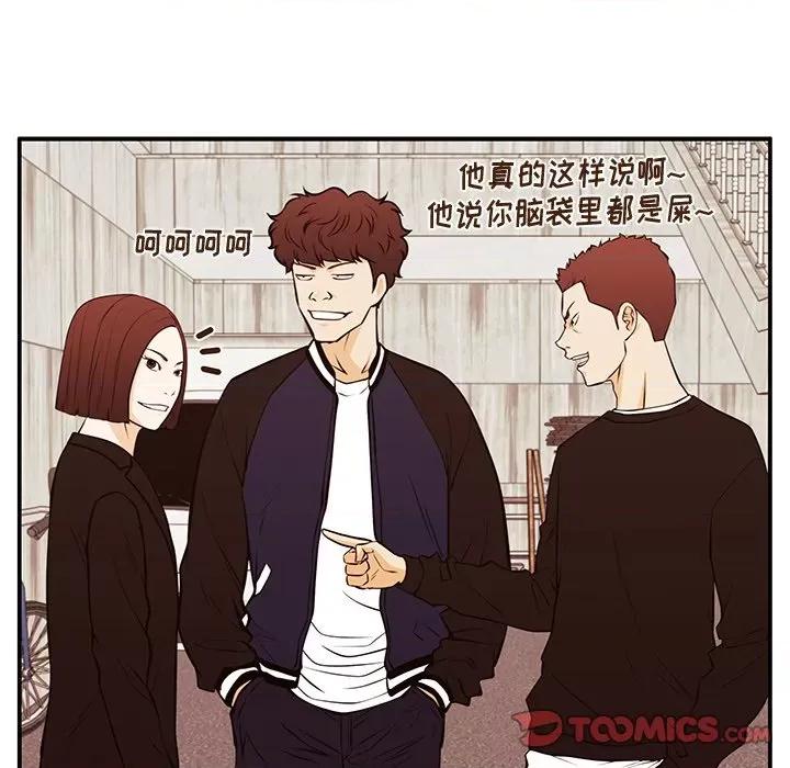 这该死的魔咒 这该死的魔咒-第 27 话 第57页