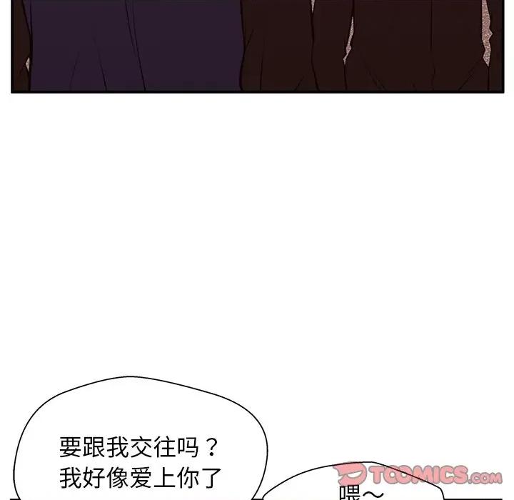 这该死的魔咒 这该死的魔咒-第 27 话 第63页