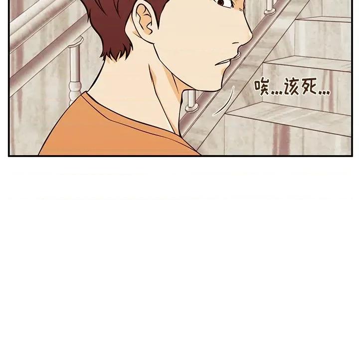 这该死的魔咒 这该死的魔咒-第 27 话 第66页