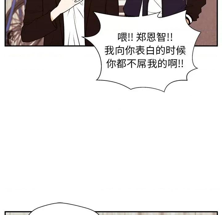 这该死的魔咒 这该死的魔咒-第 27 话 第68页
