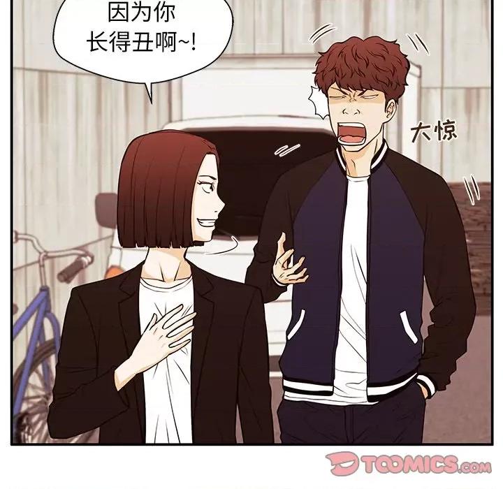 这该死的魔咒 这该死的魔咒-第 27 话 第69页