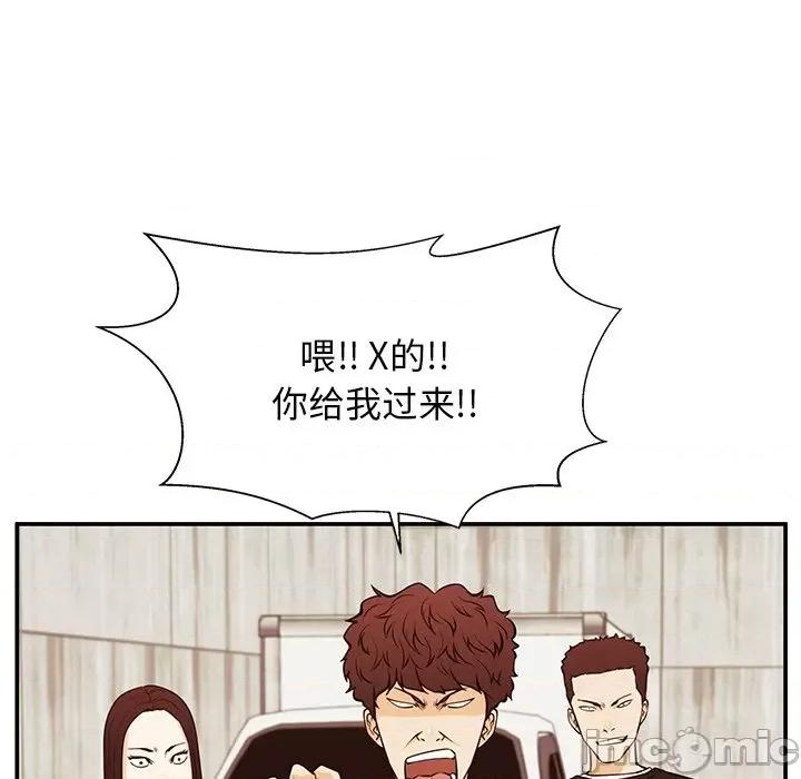 这该死的魔咒 这该死的魔咒-第 27 话 第70页
