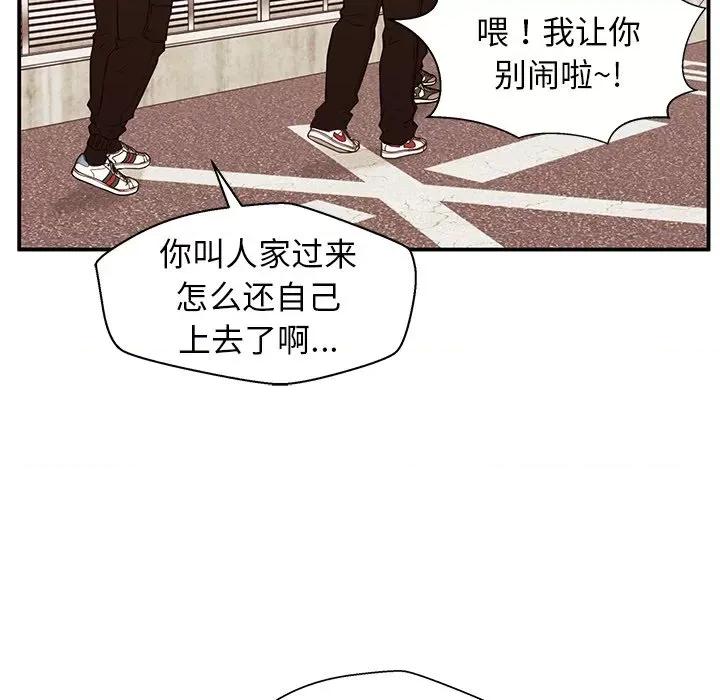 这该死的魔咒 这该死的魔咒-第 27 话 第73页