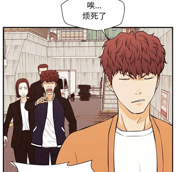 这该死的魔咒 这该死的魔咒-第 27 话 第74页