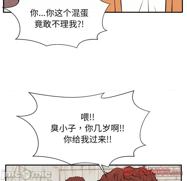 这该死的魔咒 这该死的魔咒-第 27 话 第75页