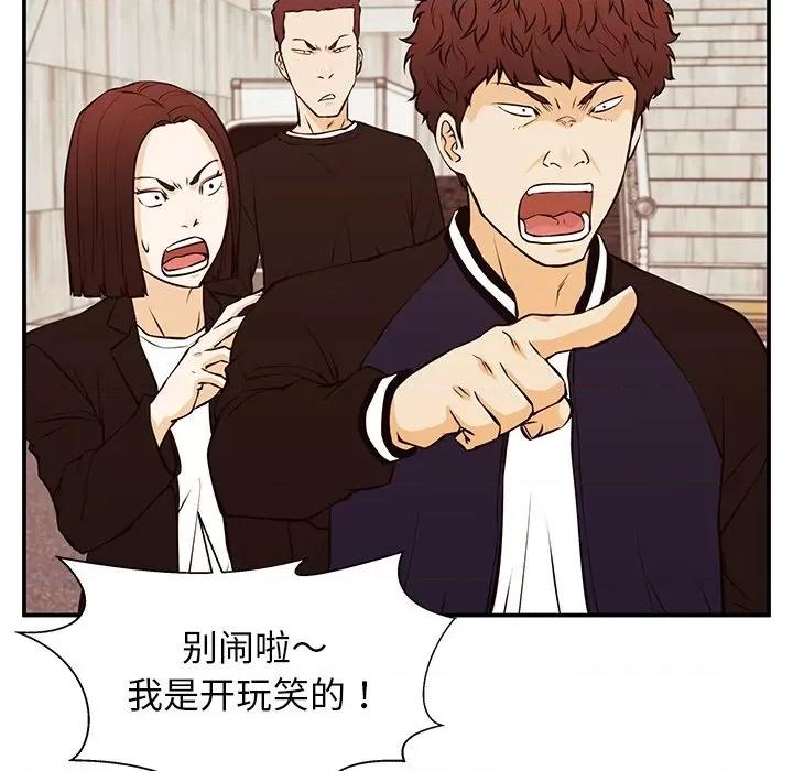 这该死的魔咒 这该死的魔咒-第 27 话 第76页