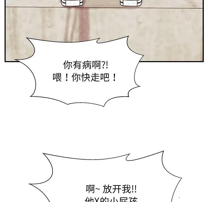 这该死的魔咒 这该死的魔咒-第 27 话 第78页