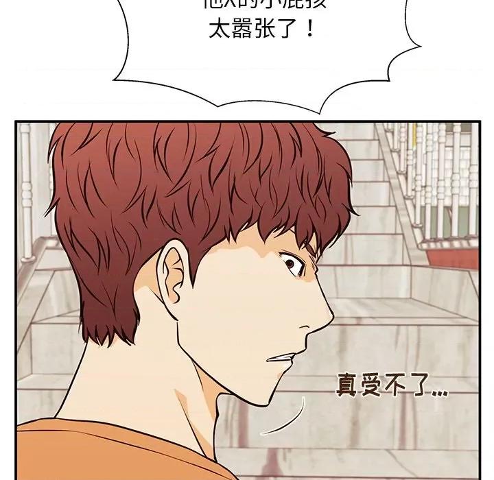 这该死的魔咒 这该死的魔咒-第 27 话 第79页