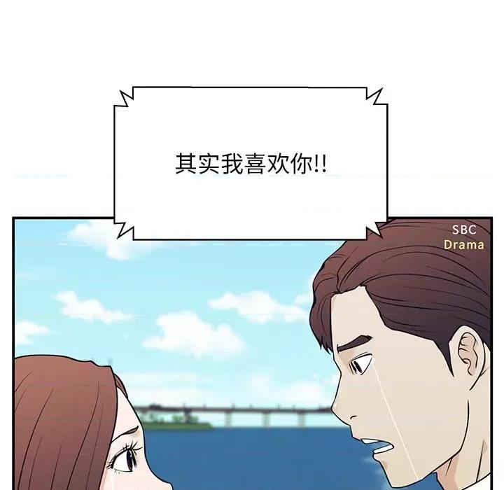 这该死的魔咒 这该死的魔咒-第 27 话 第84页