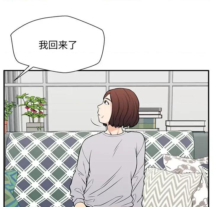 这该死的魔咒 这该死的魔咒-第 27 话 第89页