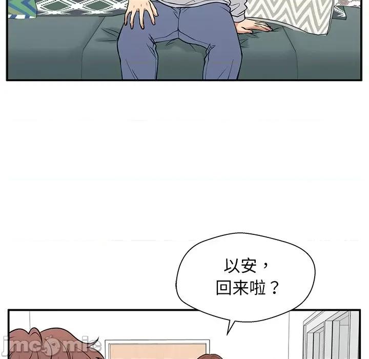 这该死的魔咒 这该死的魔咒-第 27 话 第90页