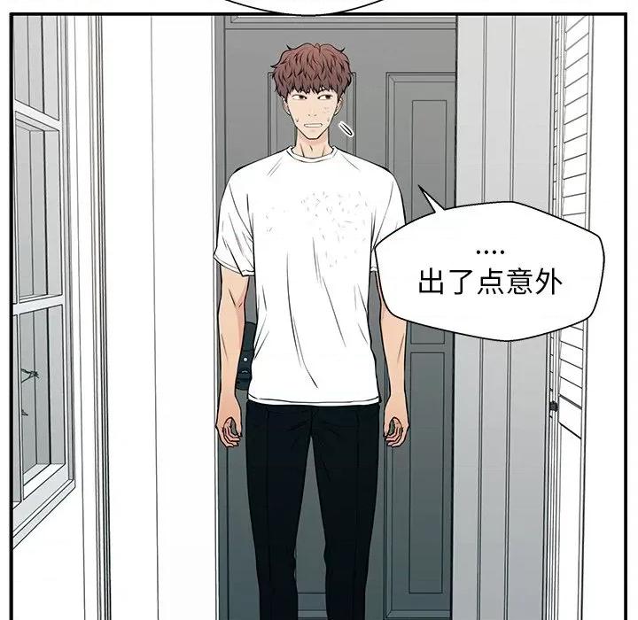 这该死的魔咒 这该死的魔咒-第 27 话 第94页