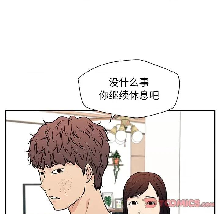 这该死的魔咒 这该死的魔咒-第 27 话 第99页