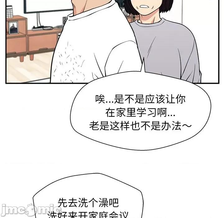 这该死的魔咒 这该死的魔咒-第 27 话 第100页