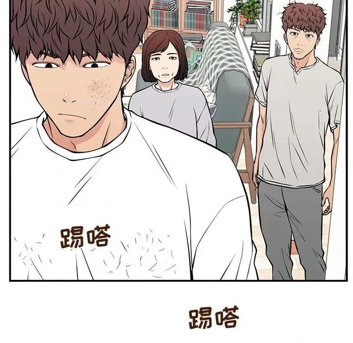 这该死的魔咒 这该死的魔咒-第 27 话 第103页