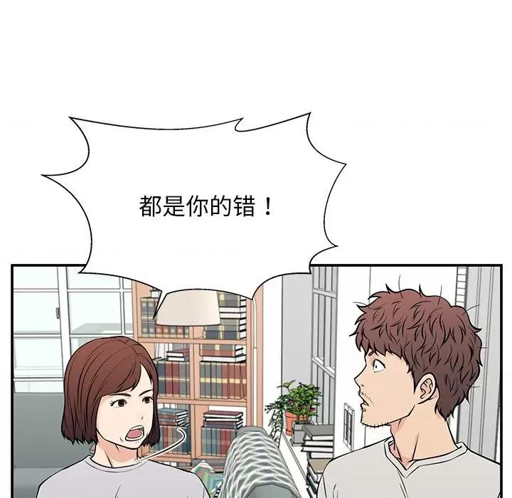 这该死的魔咒 这该死的魔咒-第 27 话 第104页