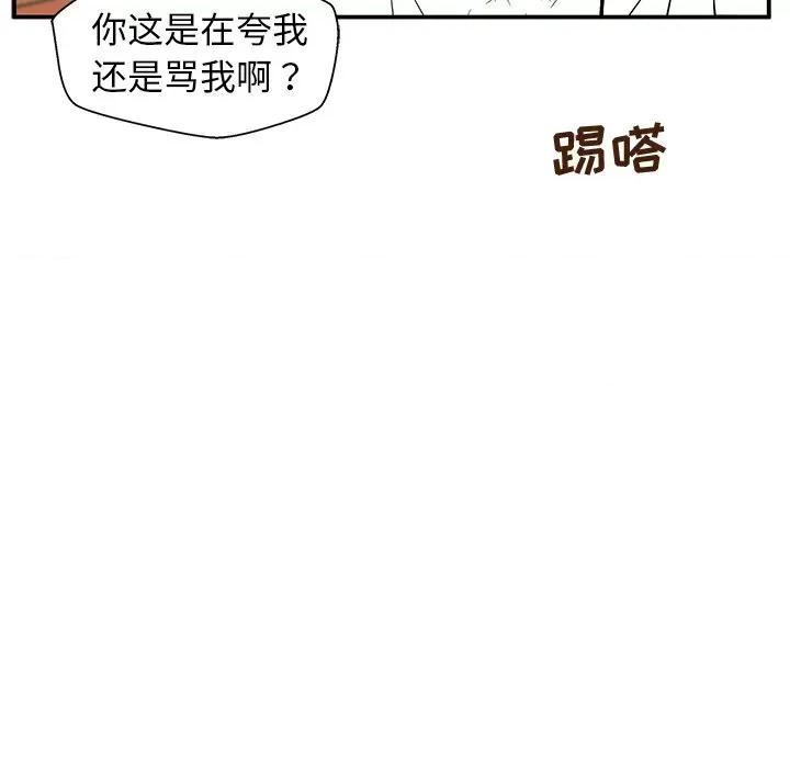 这该死的魔咒 这该死的魔咒-第 27 话 第107页
