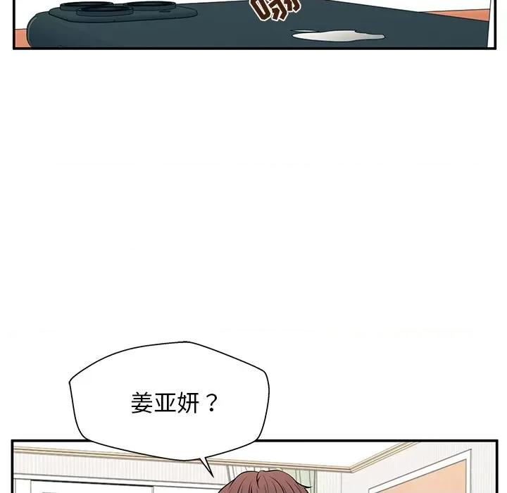 这该死的魔咒 这该死的魔咒-第 27 话 第114页