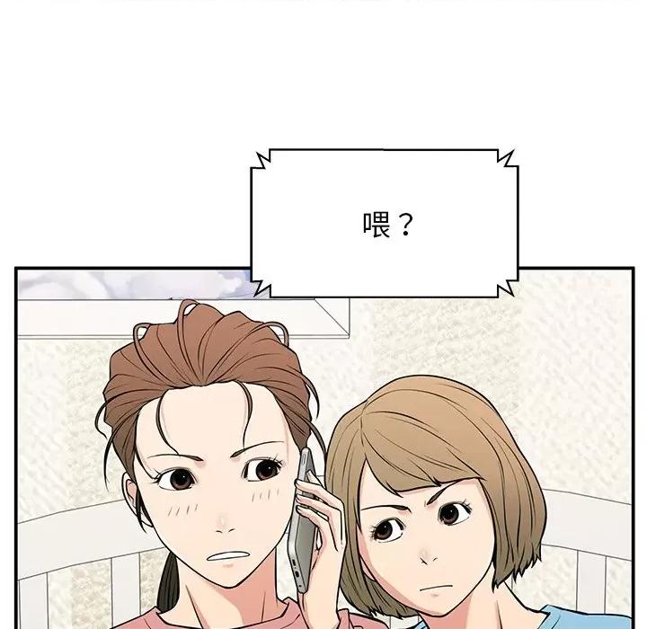这该死的魔咒 这该死的魔咒-第 27 话 第116页