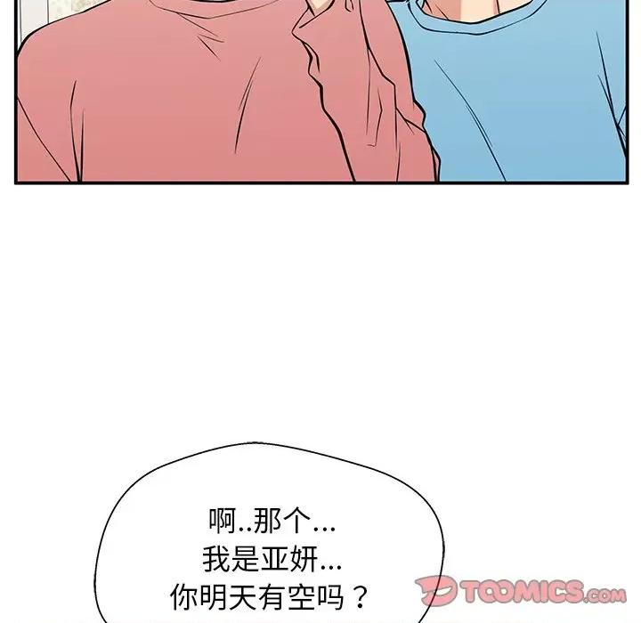 这该死的魔咒 这该死的魔咒-第 27 话 第117页