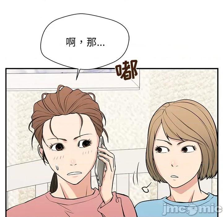 这该死的魔咒 这该死的魔咒-第 27 话 第120页