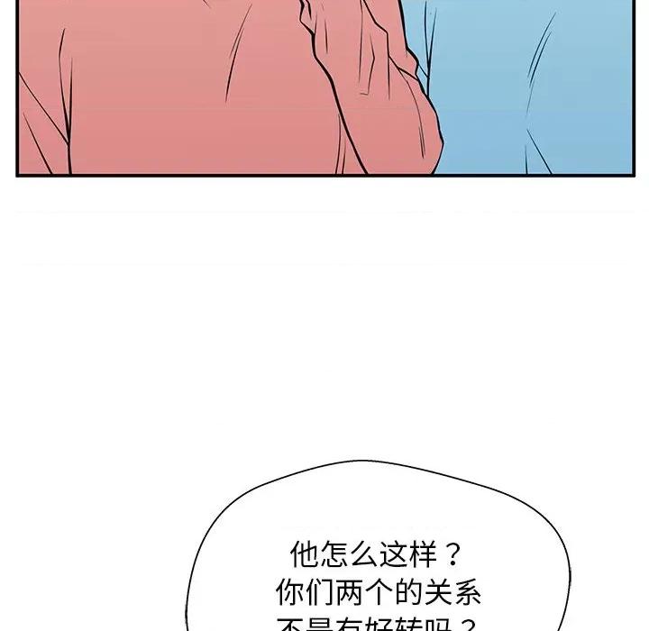 这该死的魔咒 这该死的魔咒-第 27 话 第121页