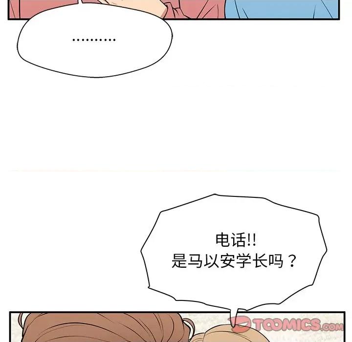 这该死的魔咒 这该死的魔咒-第 27 话 第123页