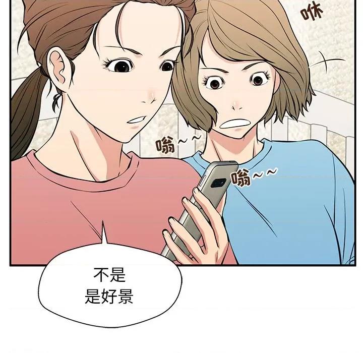 这该死的魔咒 这该死的魔咒-第 27 话 第124页