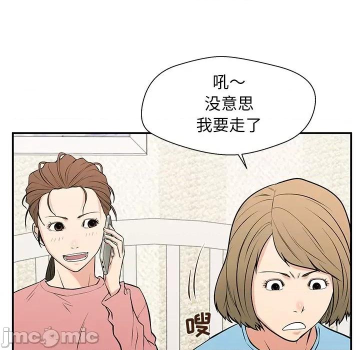 这该死的魔咒 这该死的魔咒-第 27 话 第125页