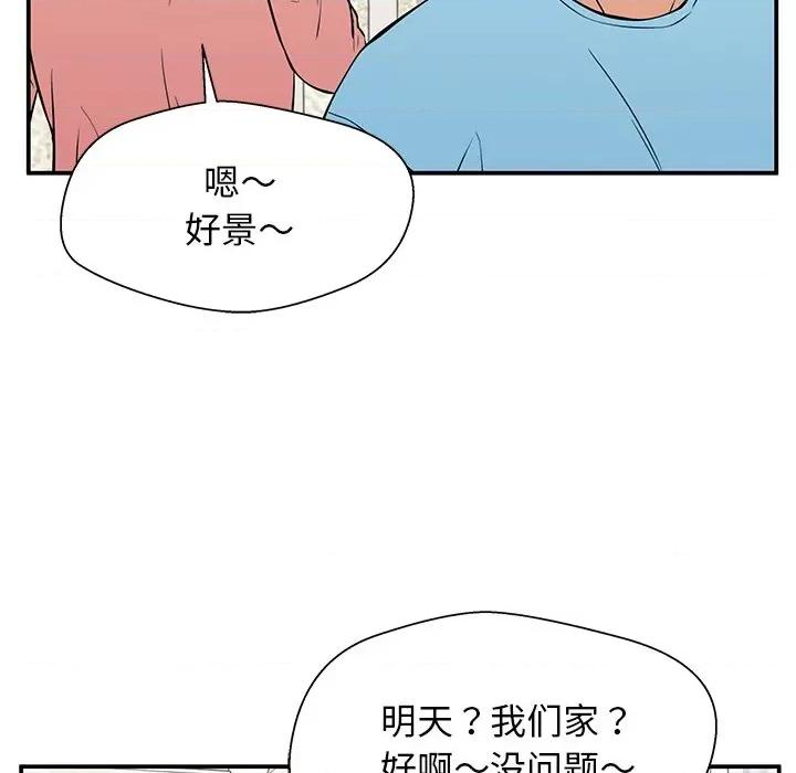 这该死的魔咒 这该死的魔咒-第 27 话 第126页