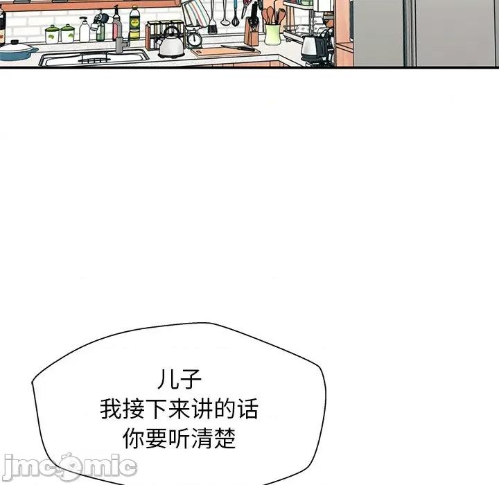 这该死的魔咒 这该死的魔咒-第 27 话 第130页